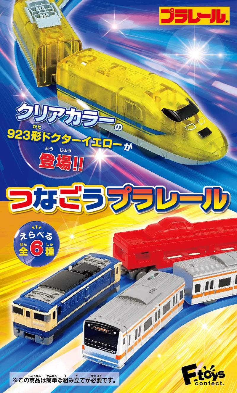 Tsunagou Plarail 13