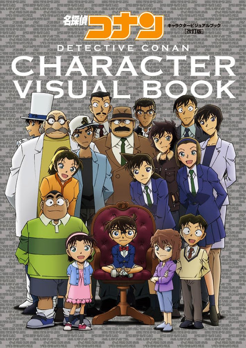 "Detective Conan" Character Visual Book Revised Edition (Book)