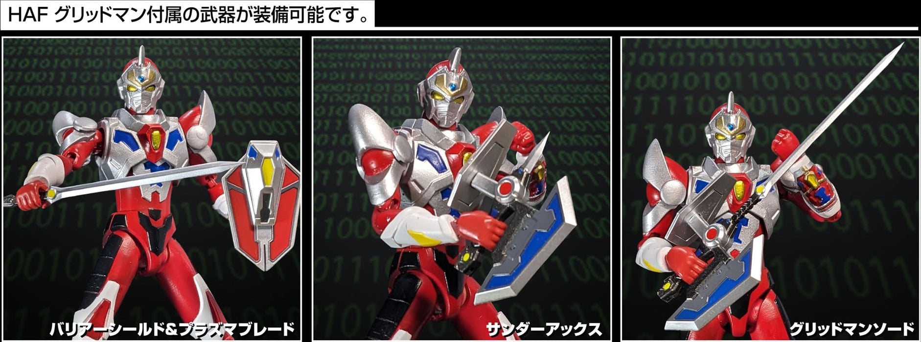 HAF グリッドマン Animetion Style ノンスケール PVC&ABS製 塗装済み 完成品フィギュア