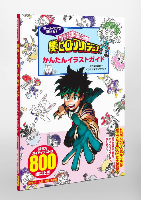 "My Hero Academia" Can Draw with a Ballpoint Pen! My Hero Academia Easy Illustration Guide (Book)