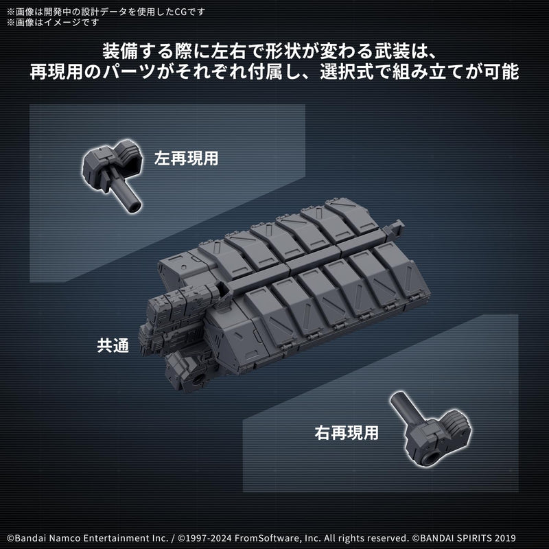 30MM Optional Parts Set "Armored Core VI: Fires of Rubicon" WEAPON SET 05