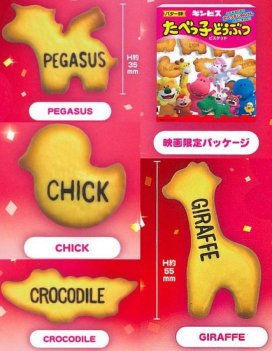 "Tabekko Doubutsu THE MOVIE" Biscuit Magnet