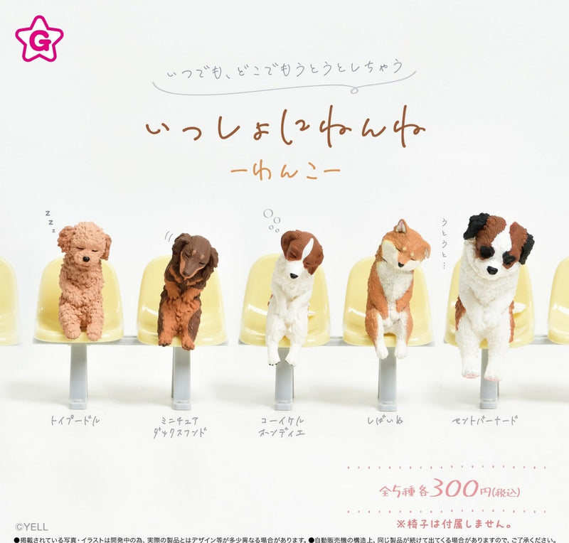 Sleep Together -Wanko-