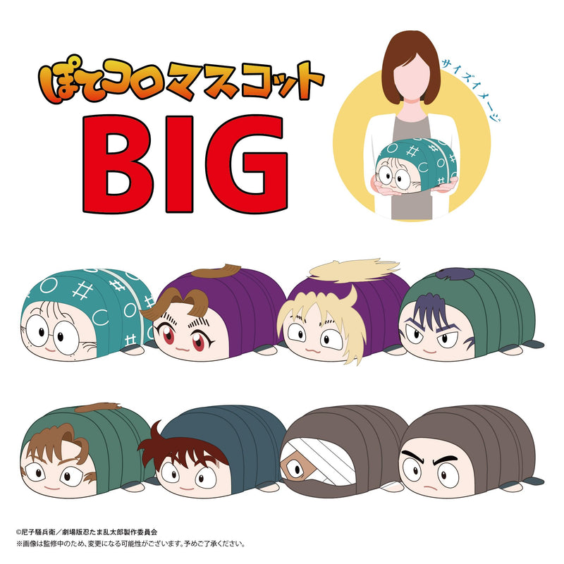 NR-10 "Nintama Rantaro The Fierce Strategist of the Dokutake Ninjas" Potekoro Mascot Big B Tamura Mikiemon