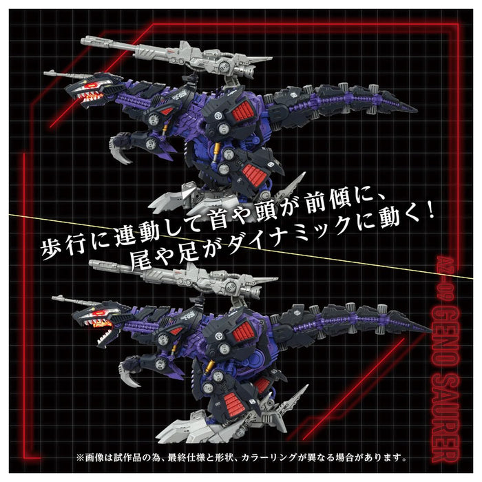 T-SPARK ZOIDS ゾイド AZ-09 ジェノザウラー 色分け済み プラキット