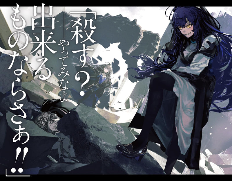 "Witch and Mercenary" Vol. 6 Second Volume Limited Edition with Original SS + Acrylic Charm (Book)
