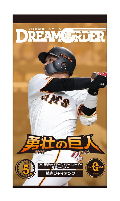 Professional Baseball Card Game DREAM ORDER Team Booster Yomiuri Giants Yuusou no Kyojin