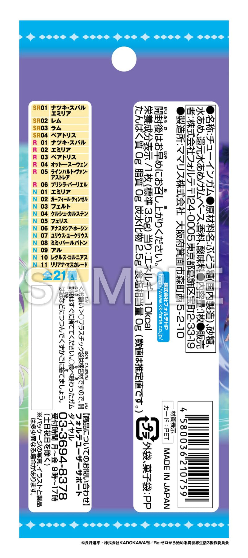 "Re:Zero kara Hajimeru Isekai Seikatsu" Collector's Card