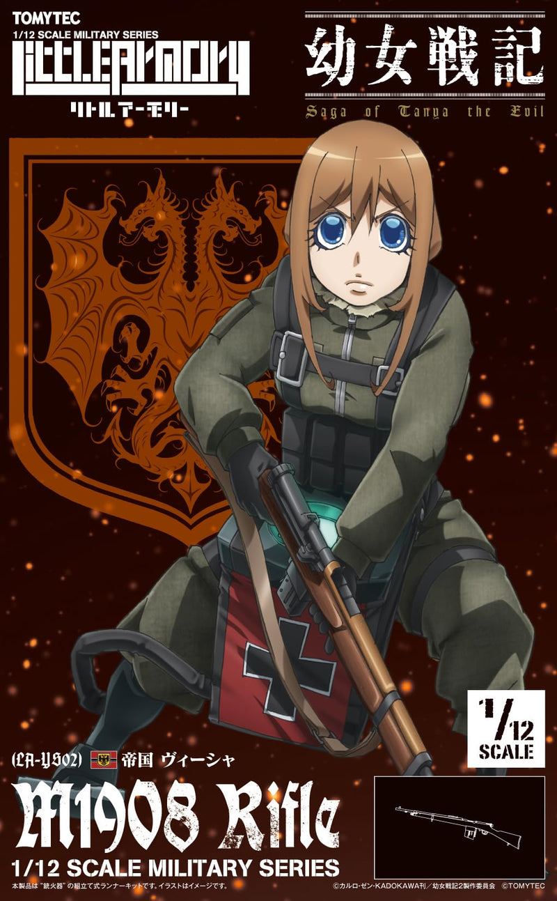 LittleArmory <LA-YS02> "The Saga of Tanya the Evil" Visha M1908 Rifle