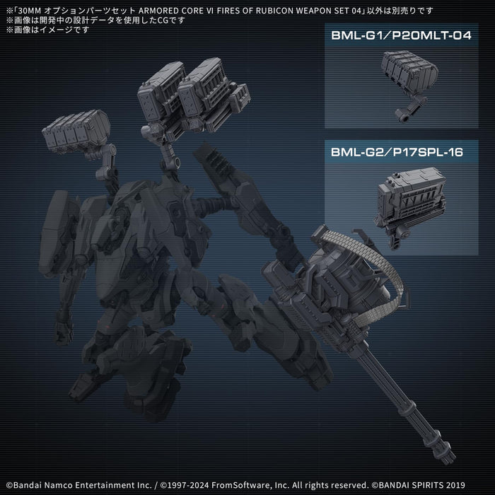 30MM Optional Parts Set "Armored Core VI: Fires of Rubicon" WEAPON SET 04