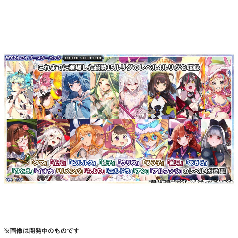 "Wixoss" TCG Booster Pack FORTH SELECTOR WX24-P4