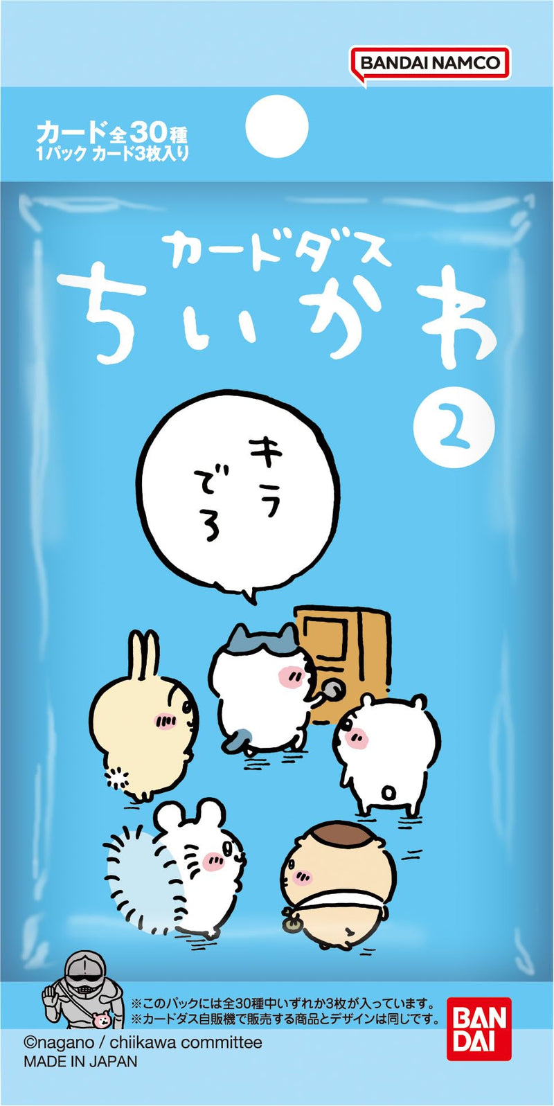 Carddass "Chiikawa" Vol. 2 Pack Ver.