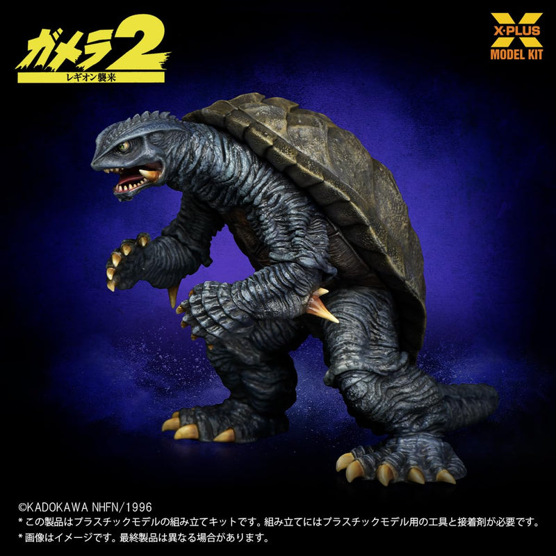 1/700 Scale "Gamera 2: Attack of Legion" Gamera (1996) Plastic Model Kit