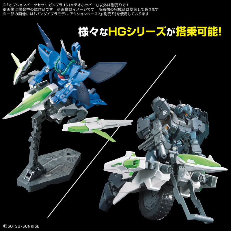 Optional Parts Set Gunpla 16 "Gundam Build Fighters" (Meteor Hopper)