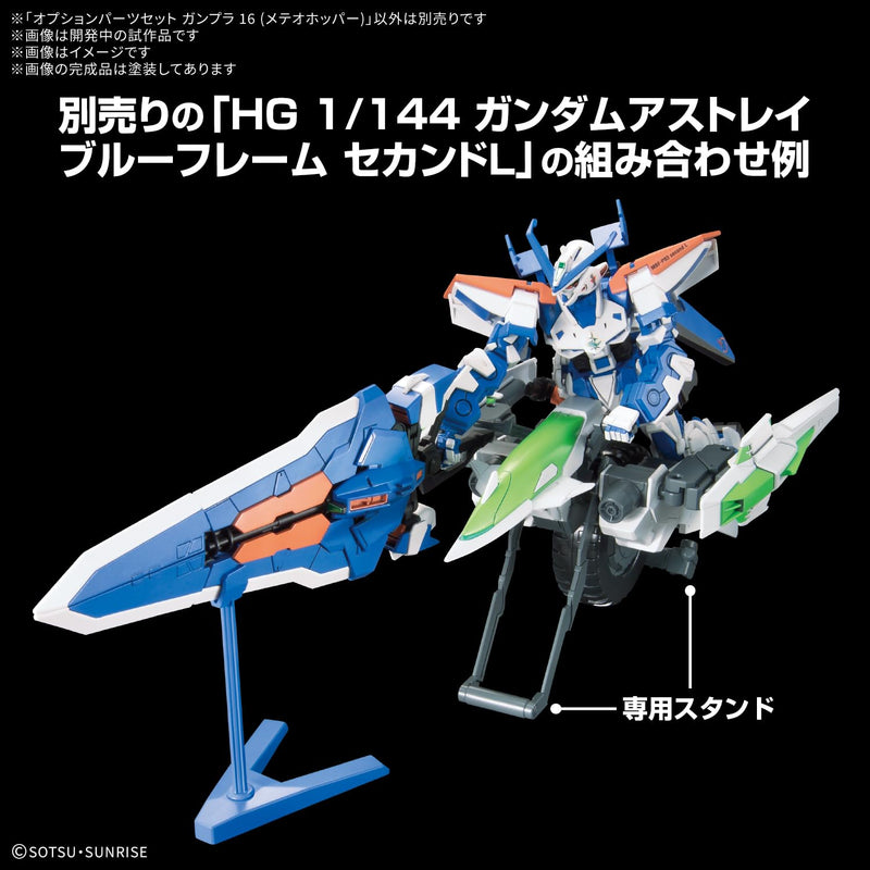 Optional Parts Set Gunpla 16 "Gundam Build Fighters" (Meteor Hopper)