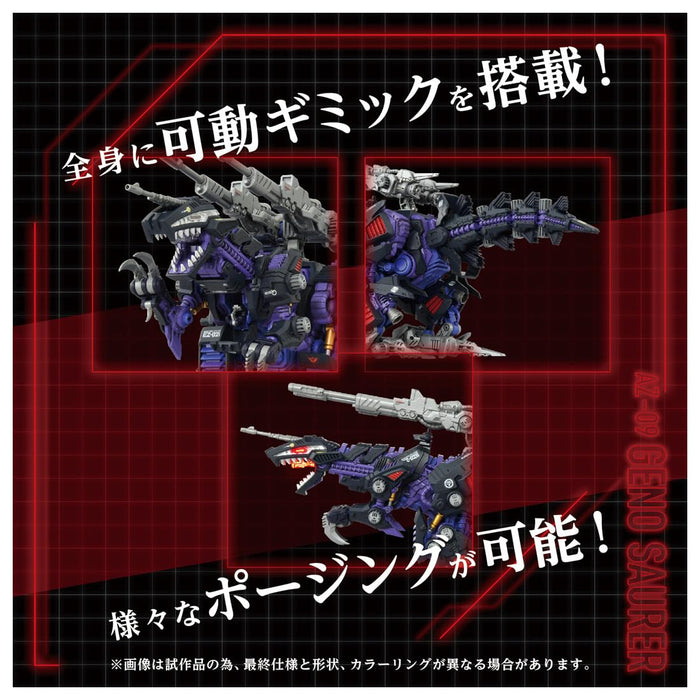 T-SPARK ZOIDS ゾイド AZ-09 ジェノザウラー 色分け済み プラキット