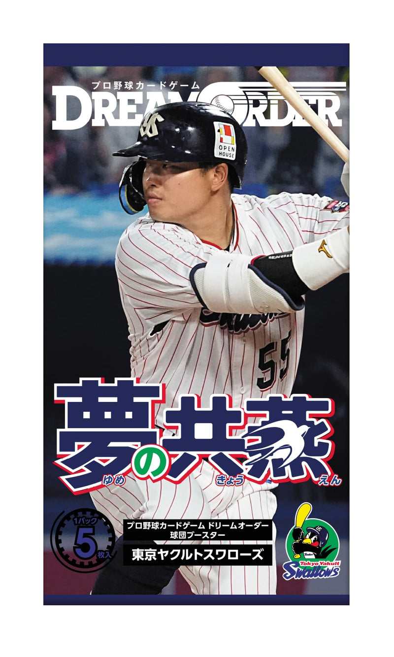 Professional Baseball Card Game DREAM ORDER Team Booster Tokyo Yakult Swallows Dream Swallows