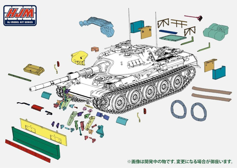 HJ Model Kit Series No. 7 1/35 Dozer Equipment & Accessory Parts Set for Type 74 Tank Limited Edition