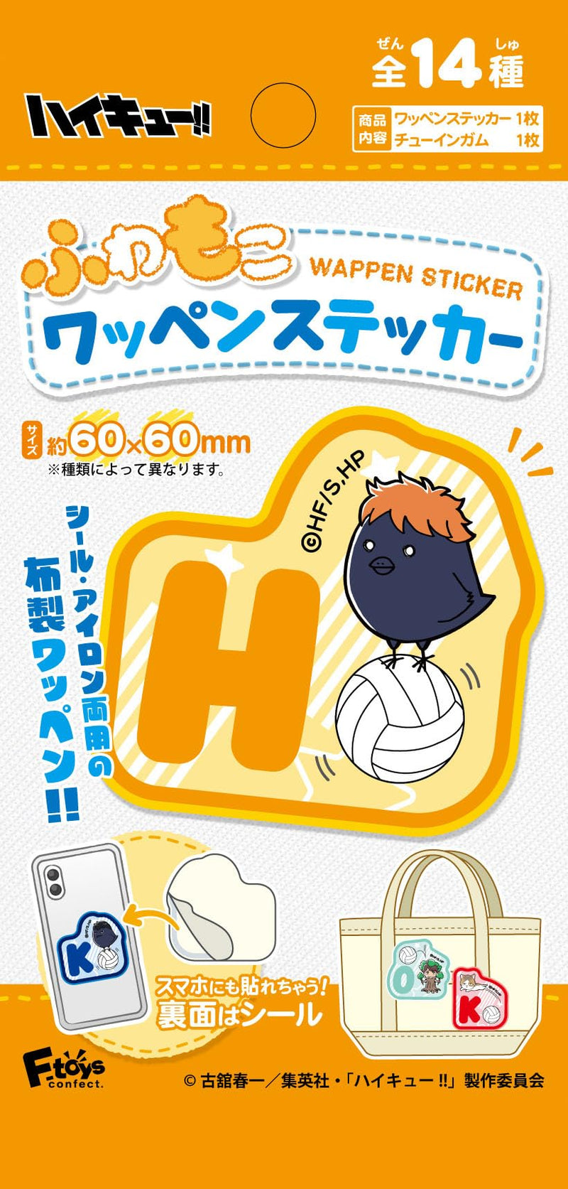 "Haikyu!!" Fuwamoko Patch Sticker