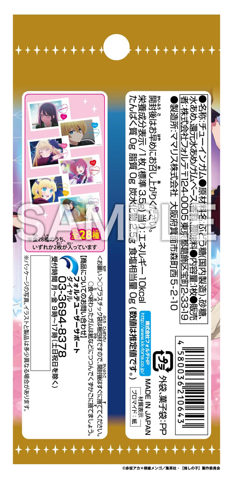 "Oshi no Ko" Two Piece Bromide 2