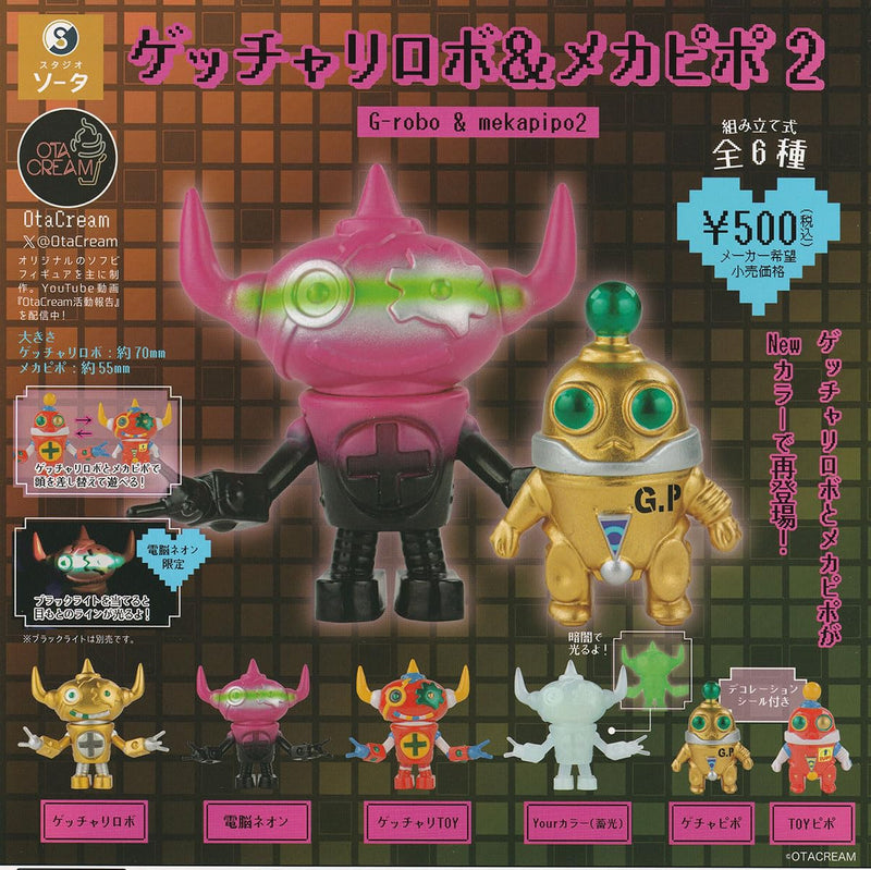 G-robo & mekapipo 2 (Capsule)