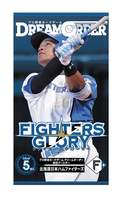 プロ野球カードゲーム DREAM ORDER 球団ブースター 北海道日本ハムファイターズ 「FIGHTERS GLORY」 BOX