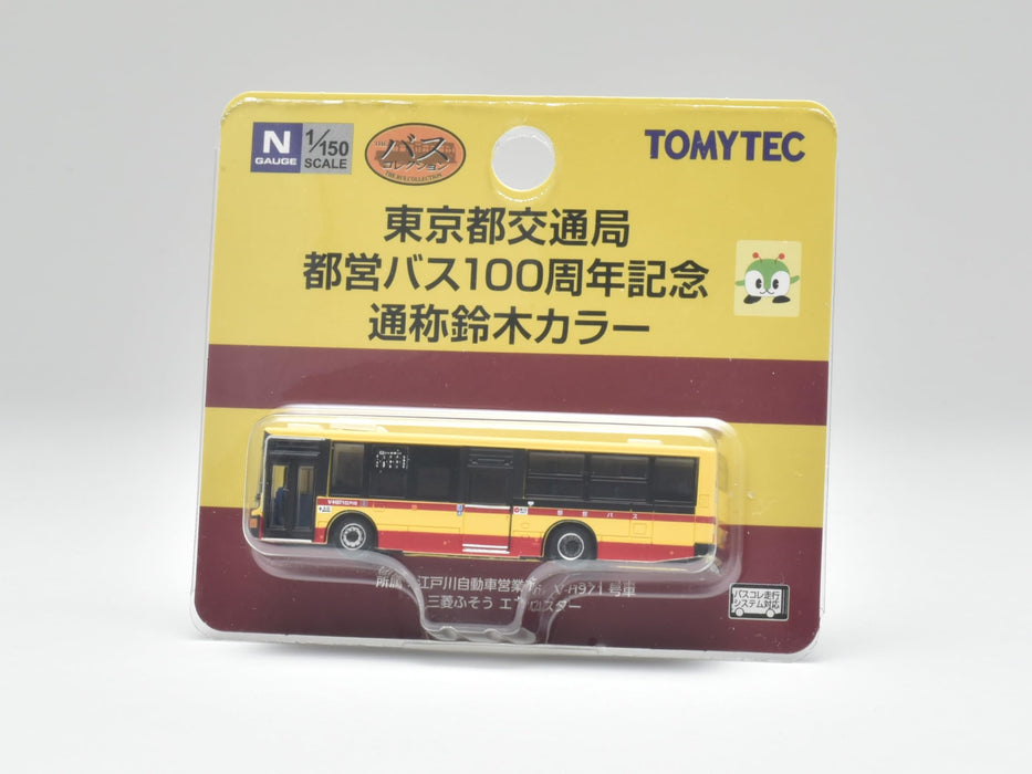The Bus Collection Bureau of Transportation Tokyo Metropolitan Government Toei Bus 100th Anniversary Suzuki Color