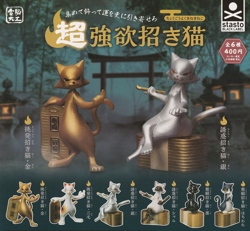 Super Greedy Manekineko