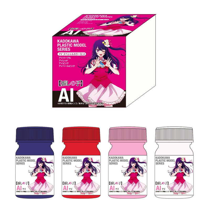 KADOKAWA PLASTIC MODEL SERIES "Oshi no Ko" Ai Special Color Set