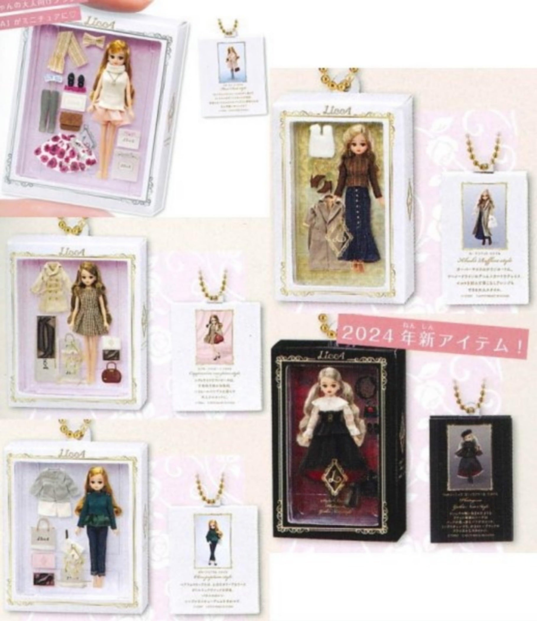 LiccA Stylish Doll Collections Miniature Package Collection — Ninoma