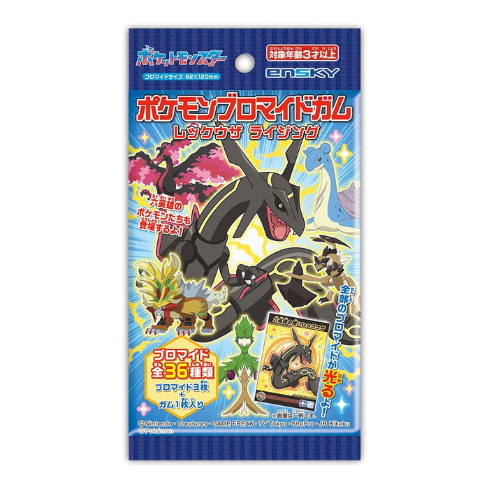 エンスカイ(ENSKY) ポケットモンスター ポケモンブロマイドガム レックウザ ライジング 20個入 食玩・ガム