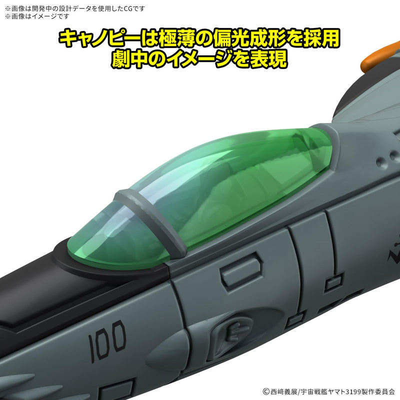 Mecha Collection DX "Be Forever Yamato: REBEL 3199" Type-1 Space Combat Attack Aircraft Cosmo Tiger II (Single-Seat / Gun Turret Model) [Set of 2]