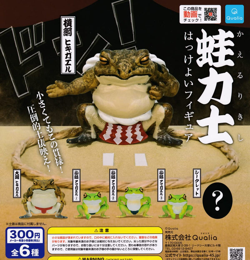 Frog Sumo Wrestler Hakkeyoi Figure