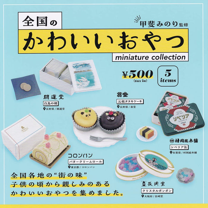 Minori Kai Supervision Nationwide Cute Snack Miniature Collection (Capsule)