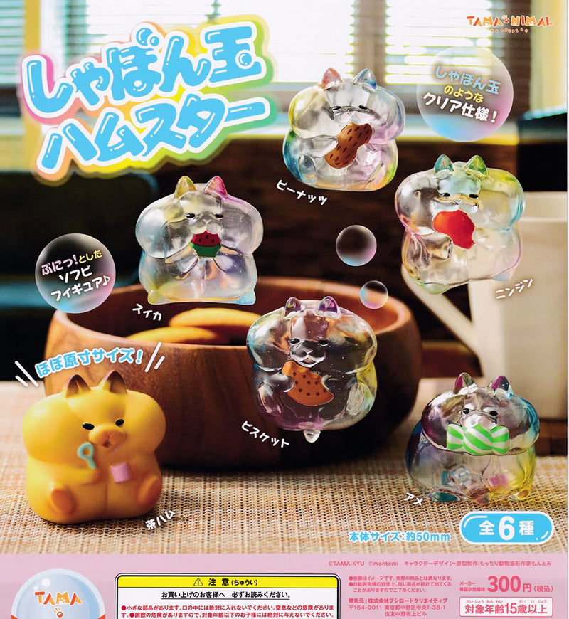 TAMA-KYU Bubbles Hamster