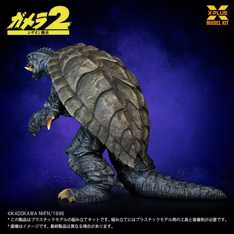 1/700 Scale "Gamera 2: Attack of Legion" Gamera (1996) Plastic Model Kit