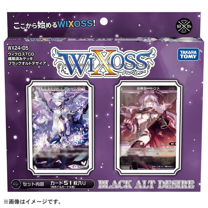 "Wixoss" TCG Prebuilt Deck BLACK ALT DESIRE WX24-D5
