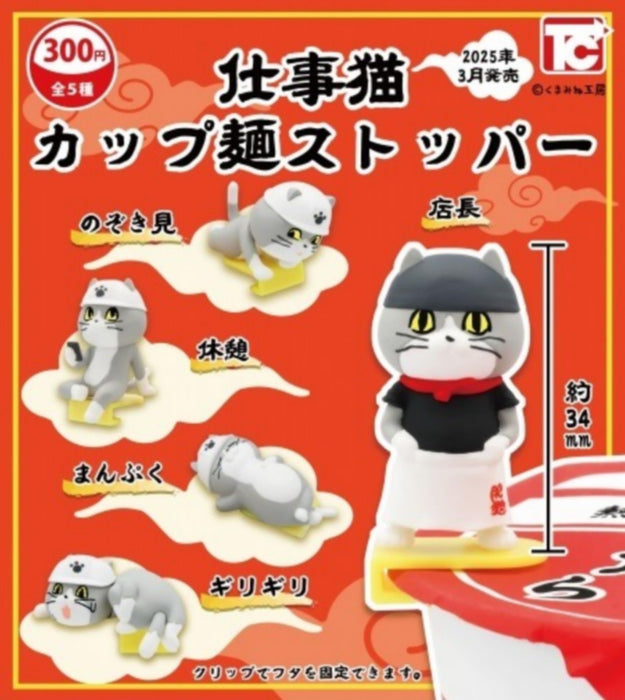 "Workcats" Cup Noodle Stopper