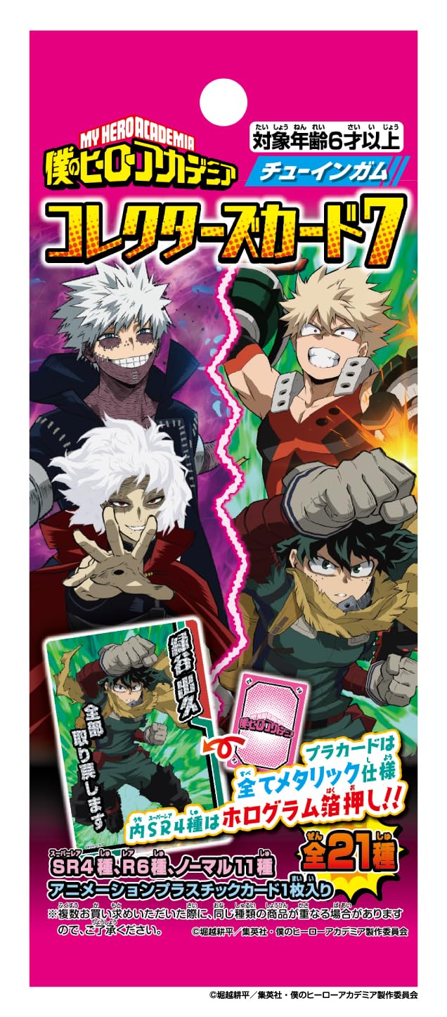 "My Hero Academia" Collector's Card 7