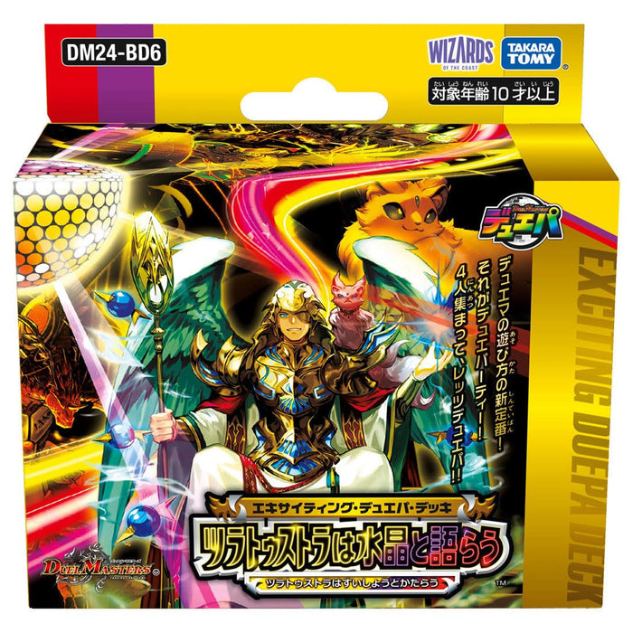 "Duel Masters" TCG Exciting Duel Masters Party Deck Tsathrustra Speaks with the Crystal DM24-BD6