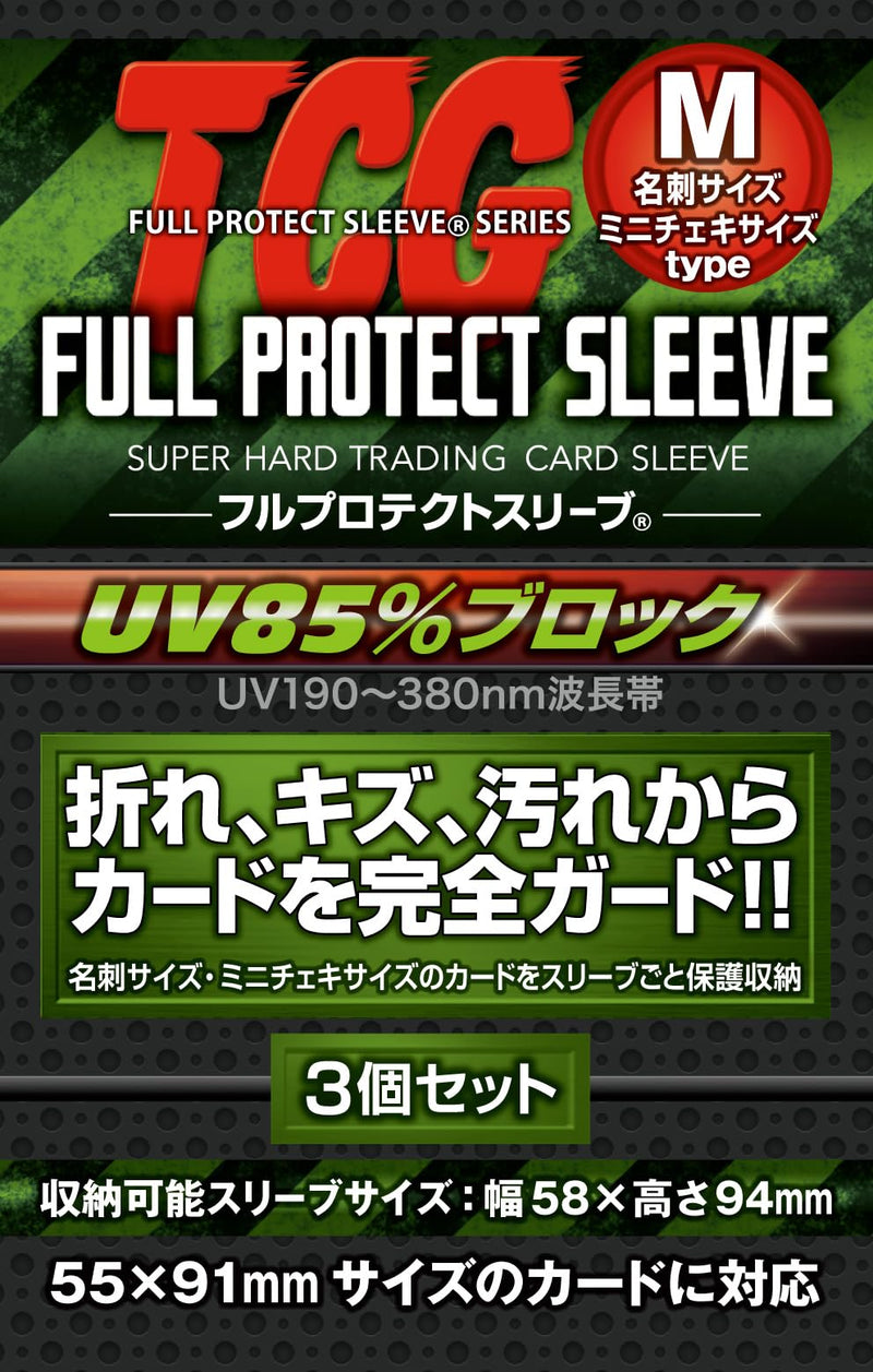 FPSM-3 Full Protect Sleeve M (3 Set)