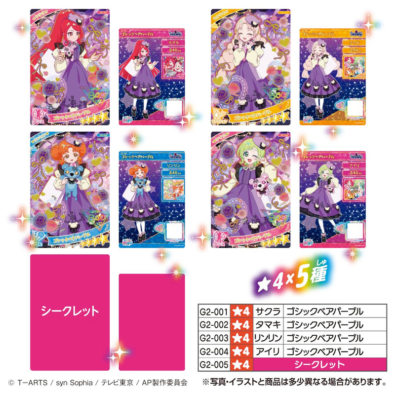"Himitsu no AiPri" AiPri Card Collection Vol. 2