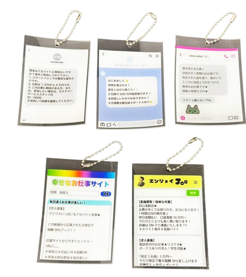 The Road to Yami Baito Solicitation Soft Ball Chain