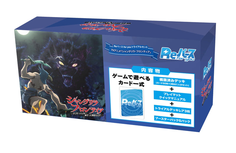 Re Birth for you Trial Set "Shangri-La Frontier"