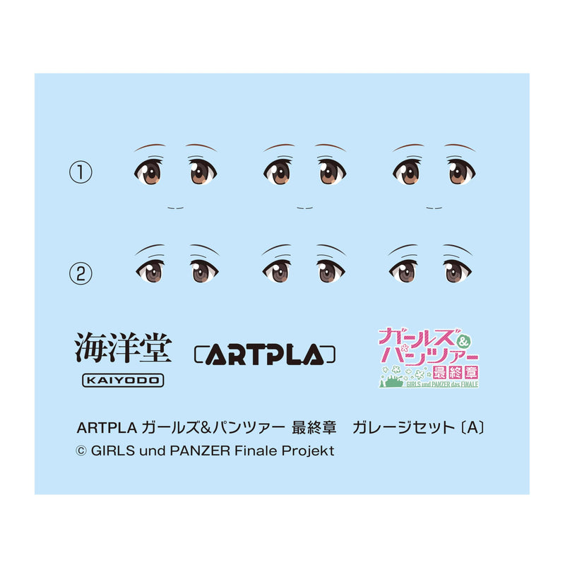 ARTPLA "GIRLS und PANZER das Finale" Garage Set A