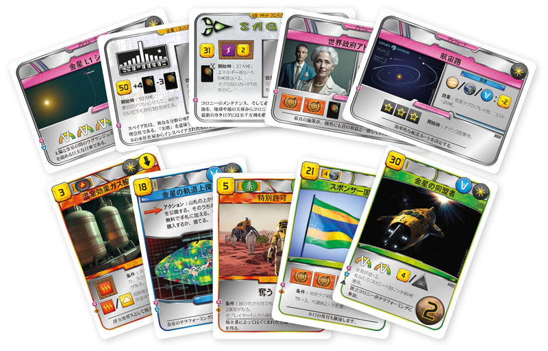 Terraforming Mars: Prelude 2