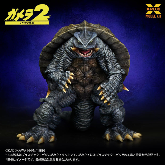 1/700 Scale "Gamera 2: Attack of Legion" Gamera (1996) Plastic Model Kit