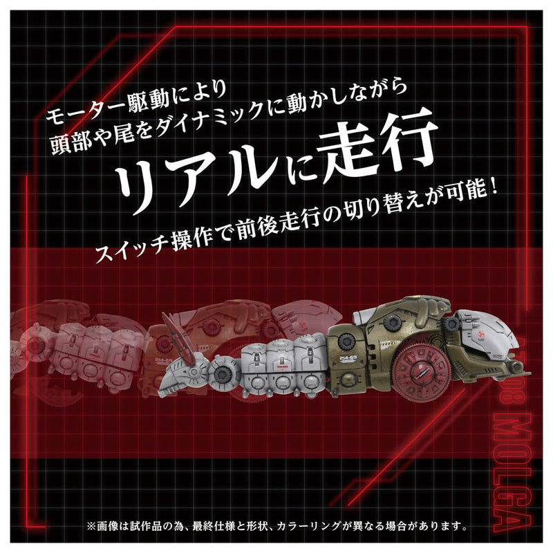 "Zoids" AZ-08 Molga