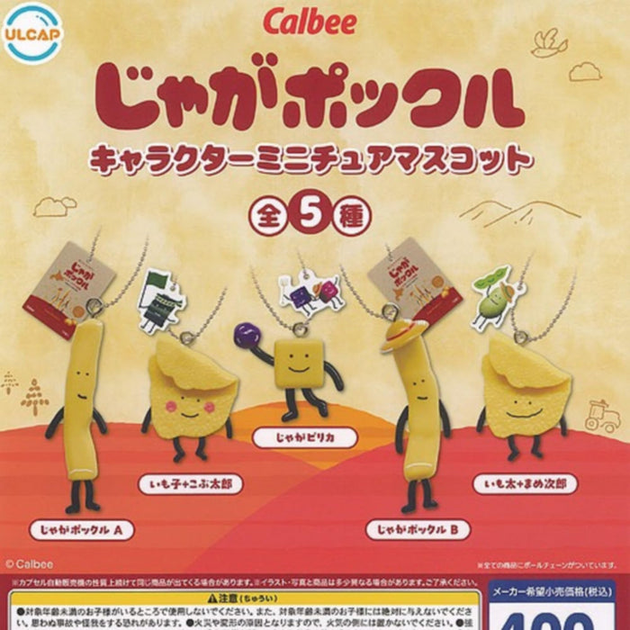 ULCAP カルビー じゃがポックル キャラクター ミニチュア マスコット × 全5種セット フルコンプ ガチャガチャ カプセルトイ