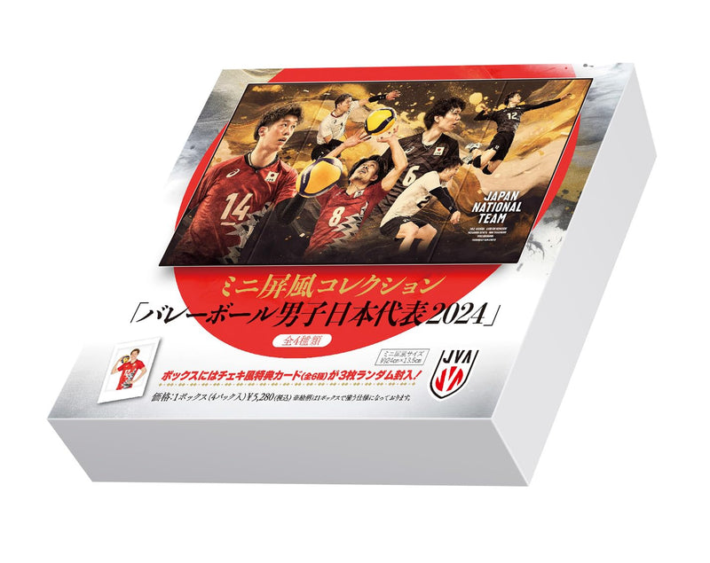 Mini Folding Screen Collection Volleyball Japan Men's National Team 2024